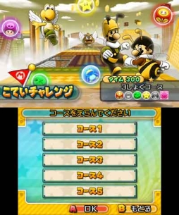 画像ギャラリー No.002のサムネイル画像 / 「パズドラ スーパーマリオブラザーズ エディション」，スコアアタック内のコースがリニューアル