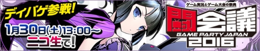 画像ギャラリー No.004のサムネイル画像 / ガンホーが闘会議2016に出展。「パズドラ マリオエディション」の世界No.1決定戦などを実施