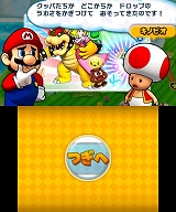 パズル&ドラゴンズ スーパーマリオブラザーズ エディション