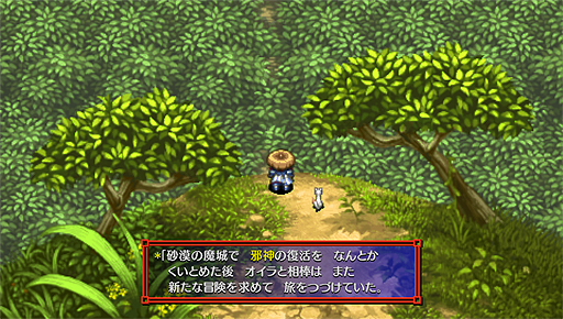 画像ギャラリー No.004のサムネイル画像 / PS Vitaに「不思議のダンジョン 風来のシレン5」が登場。クリア後の新ダンジョンやPS Vita向けの新機能を追加した“plus”版に