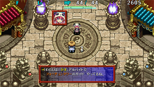 画像ギャラリー No.006のサムネイル画像 / PS Vitaに「不思議のダンジョン 風来のシレン5」が登場。クリア後の新ダンジョンやPS Vita向けの新機能を追加した“plus”版に
