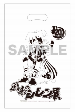 画像ギャラリー No.001のサムネイル画像 / 「風来のシレン」シリーズ20周年記念「風来のシレン展」の詳細が明らかに