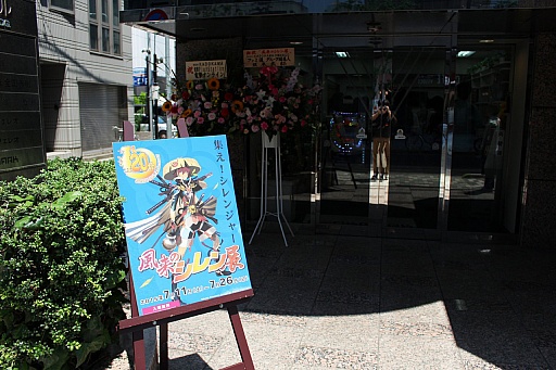画像ギャラリー No.001のサムネイル画像 / スパイク・チュンソフト「風来のシレン」20周年を記念する「風来のシレン展」がスタート。その展示内容とオープニングイベントの模様をレポート