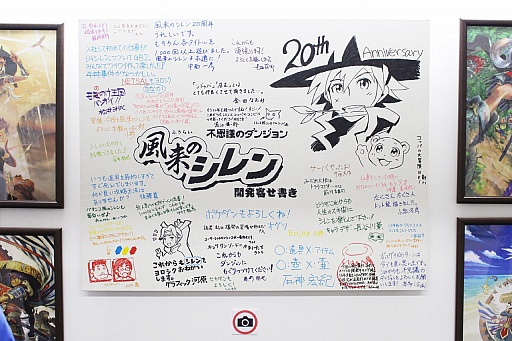 画像ギャラリー No.014のサムネイル画像 / スパイク・チュンソフト「風来のシレン」20周年を記念する「風来のシレン展」がスタート。その展示内容とオープニングイベントの模様をレポート