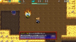 画像ギャラリー No.004のサムネイル画像 / 「風来のシレン5 plus」，追加ダンジョンDLC第3弾の配信がスタート