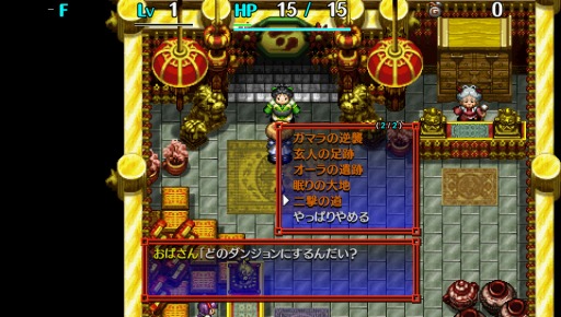 画像ギャラリー No.005のサムネイル画像 / 「風来のシレン5 plus」，追加ダンジョンDLC第3弾の配信がスタート