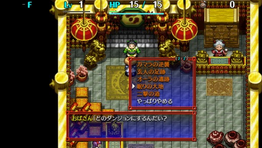 画像ギャラリー No.008のサムネイル画像 / 「風来のシレン5 plus」，追加ダンジョンDLC第3弾の配信がスタート