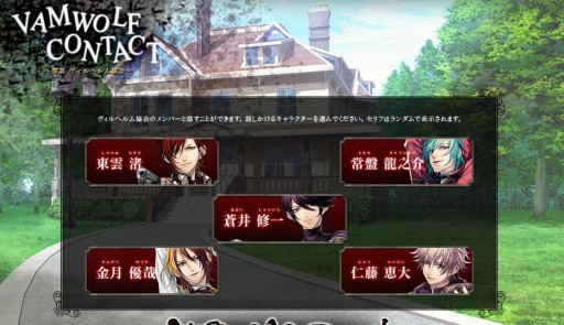 画像ギャラリー No.004のサムネイル画像 / 「Vamwolf Cross†」オープニングムービーや，キャラ達の意外な一面を見られるWebゲーム「ヴァンウルフコンタクト」が公開に
