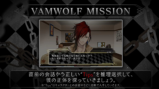 画像ギャラリー No.005のサムネイル画像 / 吸血鬼&人狼ゲーム風演出な「Vamwolf Cross†」の最新PVが公開。ヴァンウルフミッション/サディスティックタイムの流れも確認可能