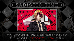画像ギャラリー No.006のサムネイル画像 / 吸血鬼&人狼ゲーム風演出な「Vamwolf Cross†」の最新PVが公開。ヴァンウルフミッション/サディスティックタイムの流れも確認可能