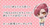 画像ギャラリー No.001のサムネイル画像 / D3Pオトメ部,Twitterキャンペーンのスペシャル特典が明らかに