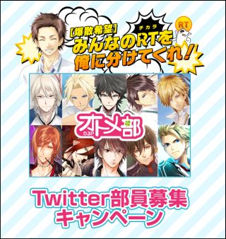 画像ギャラリー No.004のサムネイル画像 / D3Pオトメ部,Twitterキャンペーンのスペシャル特典が明らかに