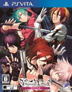 画像ギャラリー No.001のサムネイル画像 / 人狼ゲームをコンセプトにした女性向け恋愛ADV「Vamwolf Cross†」が本日発売。デートシナリオが楽しめるDLCも配信