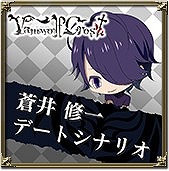 画像ギャラリー No.005のサムネイル画像 / 人狼ゲームをコンセプトにした女性向け恋愛ADV「Vamwolf Cross†」が本日発売。デートシナリオが楽しめるDLCも配信
