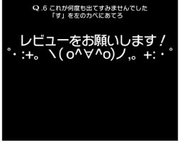 画像ギャラリー No.003のサムネイル画像 / パズルゲーム「Q」,100万DL達成を記念して新たな問題の無料配信が決定