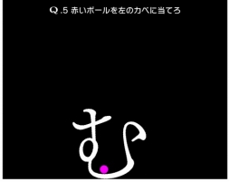 画像ギャラリー No.005のサムネイル画像 / スマホ向けパズル「Q」で追加の無料問題パック「APOLOGY」が配信開始。アプリは配信から半月で300万ダウンロードを突破