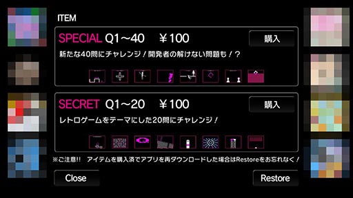 画像ギャラリー No.005のサムネイル画像 / 大切なのはプレイヤー自身の発想力。スマホ向け頭脳ゲーム「Q」を紹介する「(ほぼ)日刊スマホゲーム通信」第750回