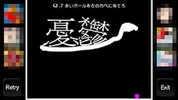 画像ギャラリー No.008のサムネイル画像 / 大切なのはプレイヤー自身の発想力。スマホ向け頭脳ゲーム「Q」を紹介する「(ほぼ)日刊スマホゲーム通信」第750回