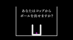 画像ギャラリー No.002のサムネイル画像 / パズル「Q」,300万DL記念の新問題を3月上旬に配信。TVCMも放送開始
