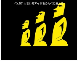 画像ギャラリー No.004のサムネイル画像 / パズル「Q」,300万DL記念の新問題を3月上旬に配信。TVCMも放送開始