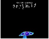 画像ギャラリー No.002のサムネイル画像 / 「Q」，プレイヤーの考えた60問が新たに登場。高橋名人考案の問題も
