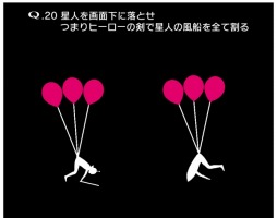 画像ギャラリー No.002のサムネイル画像 / 「Q」新ギミックを搭載した新問題「QUATERNARY 1〜3」を配信開始