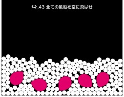 画像ギャラリー No.005のサムネイル画像 / 「Q」新ギミックを搭載した新問題「QUATERNARY 1〜3」を配信開始