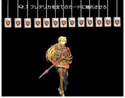画像ギャラリー No.002のサムネイル画像 / 「Q」と「トリプルジョーカー」がコラボ。トランプなどを題材にした問題が登場