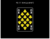 画像ギャラリー No.005のサムネイル画像 / 「Q」と「トリプルジョーカー」がコラボ。トランプなどを題材にした問題が登場