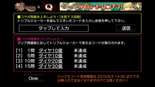 画像ギャラリー No.007のサムネイル画像 / 「Q」と「トリプルジョーカー」がコラボ。トランプなどを題材にした問題が登場