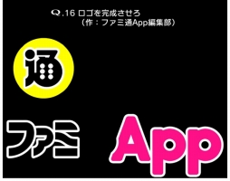 画像ギャラリー No.001のサムネイル画像 / 「Q」,4Gamerほかゲームメディア4媒体とコラボした問題集の配信がスタート。マフィア梶田にサングラスをかけられるか