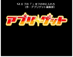 画像ギャラリー No.003のサムネイル画像 / 「Q」,4Gamerほかゲームメディア4媒体とコラボした問題集の配信がスタート。マフィア梶田にサングラスをかけられるか