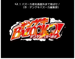 画像ギャラリー No.004のサムネイル画像 / 「Q」,4Gamerほかゲームメディア4媒体とコラボした問題集の配信がスタート。マフィア梶田にサングラスをかけられるか