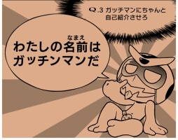 画像ギャラリー No.008のサムネイル画像 / 「Q」,4Gamerほかゲームメディア4媒体とコラボした問題集の配信がスタート。マフィア梶田にサングラスをかけられるか