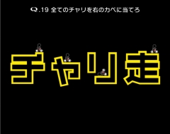 画像ギャラリー No.003のサムネイル画像 / 「Q」,「新チャリ走DX」とのコラボステージを本日配信スタート