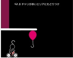 画像ギャラリー No.006のサムネイル画像 / 「Q」,「新チャリ走DX」とのコラボステージを本日配信スタート