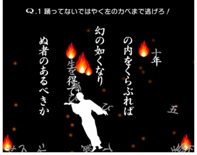 画像ギャラリー No.002のサムネイル画像 / 「Q」が「戦国やらいでか」とコラボを実施。戦国時代を題材にした新ステージが登場