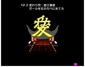 画像ギャラリー No.003のサムネイル画像 / 「Q」が「戦国やらいでか」とコラボを実施。戦国時代を題材にした新ステージが登場