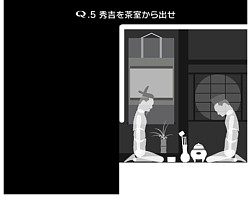 画像ギャラリー No.004のサムネイル画像 / 「Q」が「戦国やらいでか」とコラボを実施。戦国時代を題材にした新ステージが登場