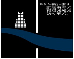 画像ギャラリー No.005のサムネイル画像 / 「Q」が「戦国やらいでか」とコラボを実施。戦国時代を題材にした新ステージが登場