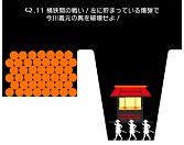 画像ギャラリー No.007のサムネイル画像 / 「Q」が「戦国やらいでか」とコラボを実施。戦国時代を題材にした新ステージが登場