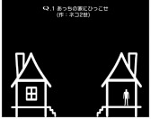 画像ギャラリー No.015のサムネイル画像 / 「Q」Qファンのための企画「みんなのQ第三弾」を配信。第四弾は12月28日