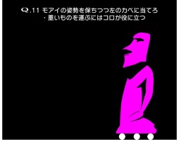 画像ギャラリー No.006のサムネイル画像 / 「Q」1周年を記念した新規問題パック「PRIMARY0」が追加