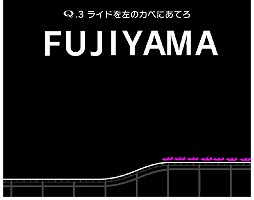 画像ギャラリー No.003のサムネイル画像 / パズルゲーム「Q」が“富士急ハイランド”とのコラボを開催