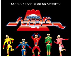 画像ギャラリー No.004のサムネイル画像 / パズルゲーム「Q」が“富士急ハイランド”とのコラボを開催