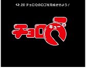 画像ギャラリー No.004のサムネイル画像 / パズルゲーム「Q」，“チョロQ”のコラボ問題を配信開始