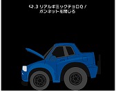 画像ギャラリー No.009のサムネイル画像 / パズルゲーム「Q」，“チョロQ”のコラボ問題を配信開始