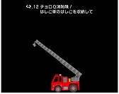 画像ギャラリー No.012のサムネイル画像 / パズルゲーム「Q」，“チョロQ”のコラボ問題を配信開始