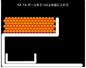 画像ギャラリー No.008のサムネイル画像 / 「Q」，ゲーム内の広告削除と新問題をセットにした2つの新DLCが登場。両方購入で，物体を持つ操作で問題に挑む「Q2 étude」がプレイ可能に