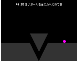 画像ギャラリー No.010のサムネイル画像 / 「Q」，ゲーム内の広告削除と新問題をセットにした2つの新DLCが登場。両方購入で，物体を持つ操作で問題に挑む「Q2 étude」がプレイ可能に